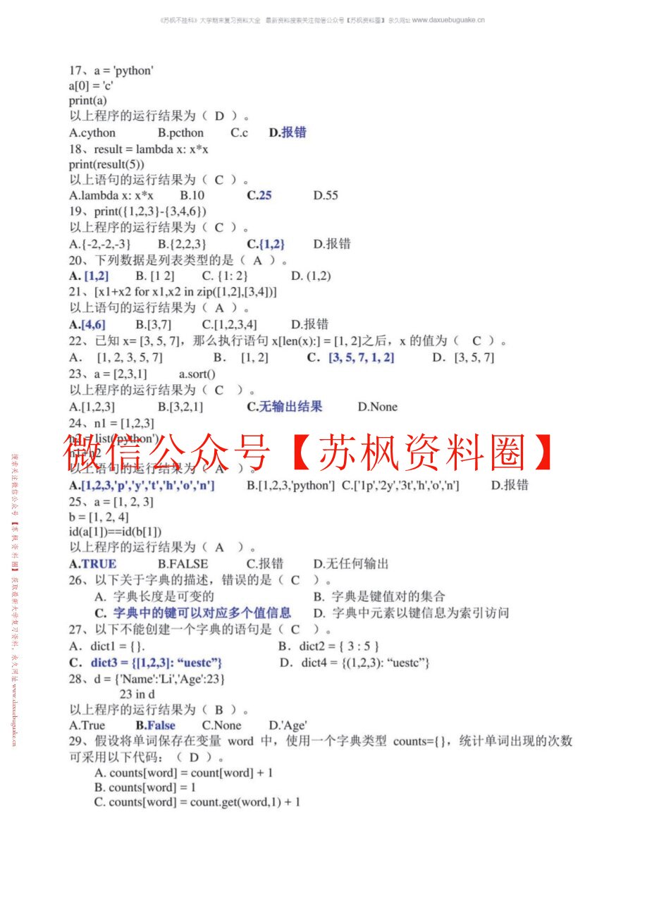 大数据技术